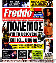 /Freddo