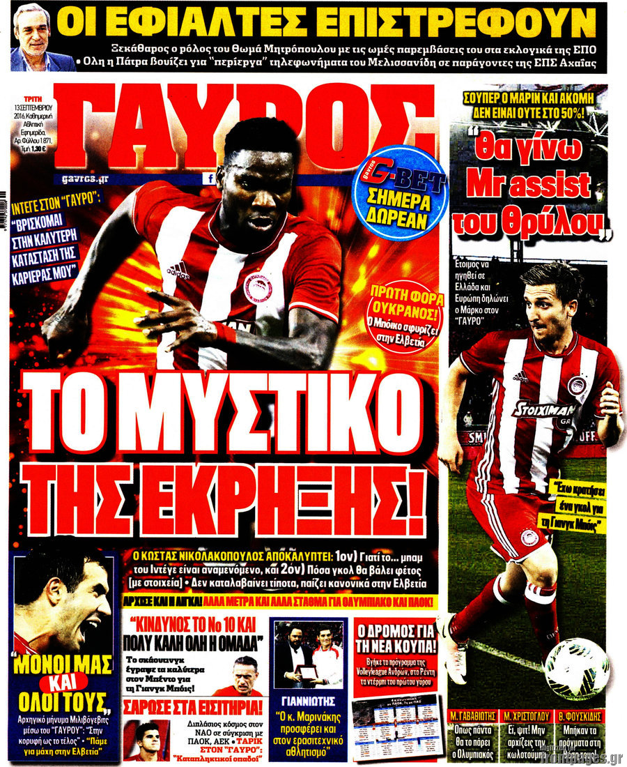 Γαύρος