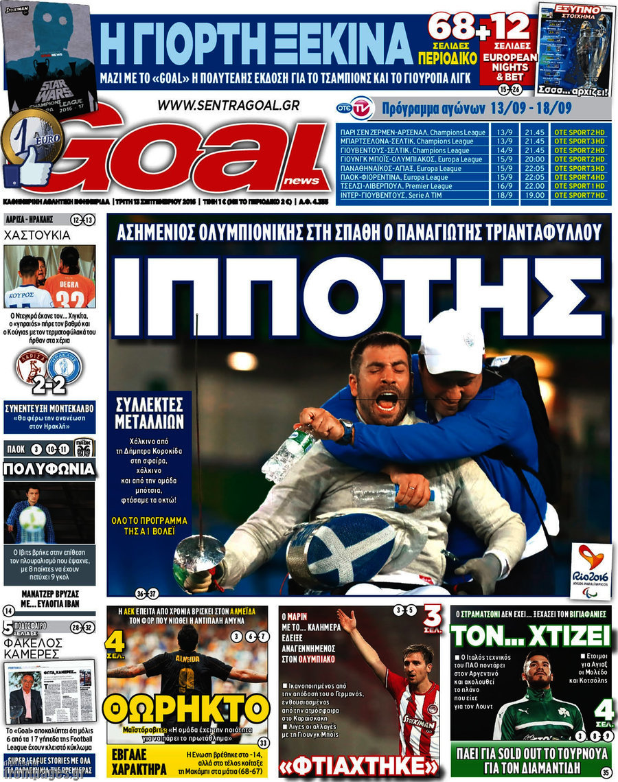 Goal News