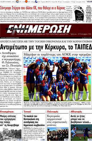 Πρωτοσέλιδο Ενημέρωση