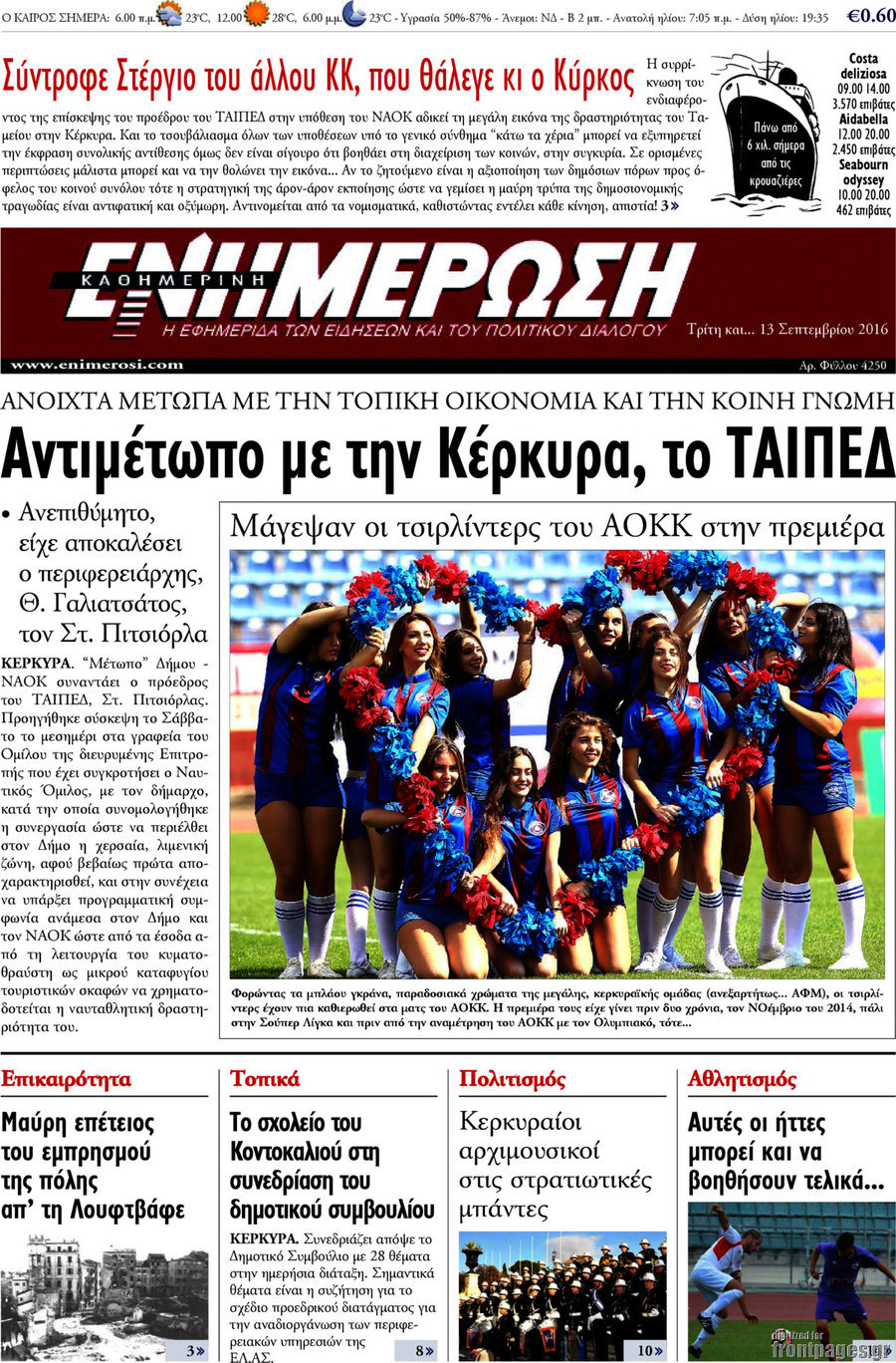 Ενημέρωση