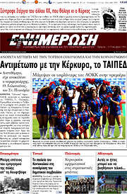 /Ενημέρωση