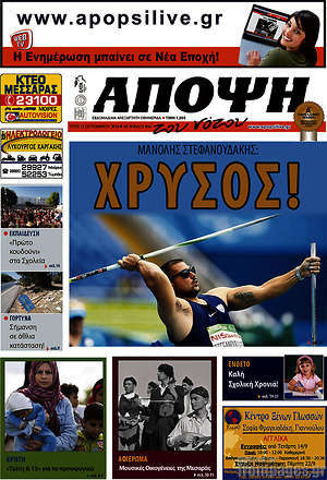 Πρωτοσέλιδο Άποψη του νότου
