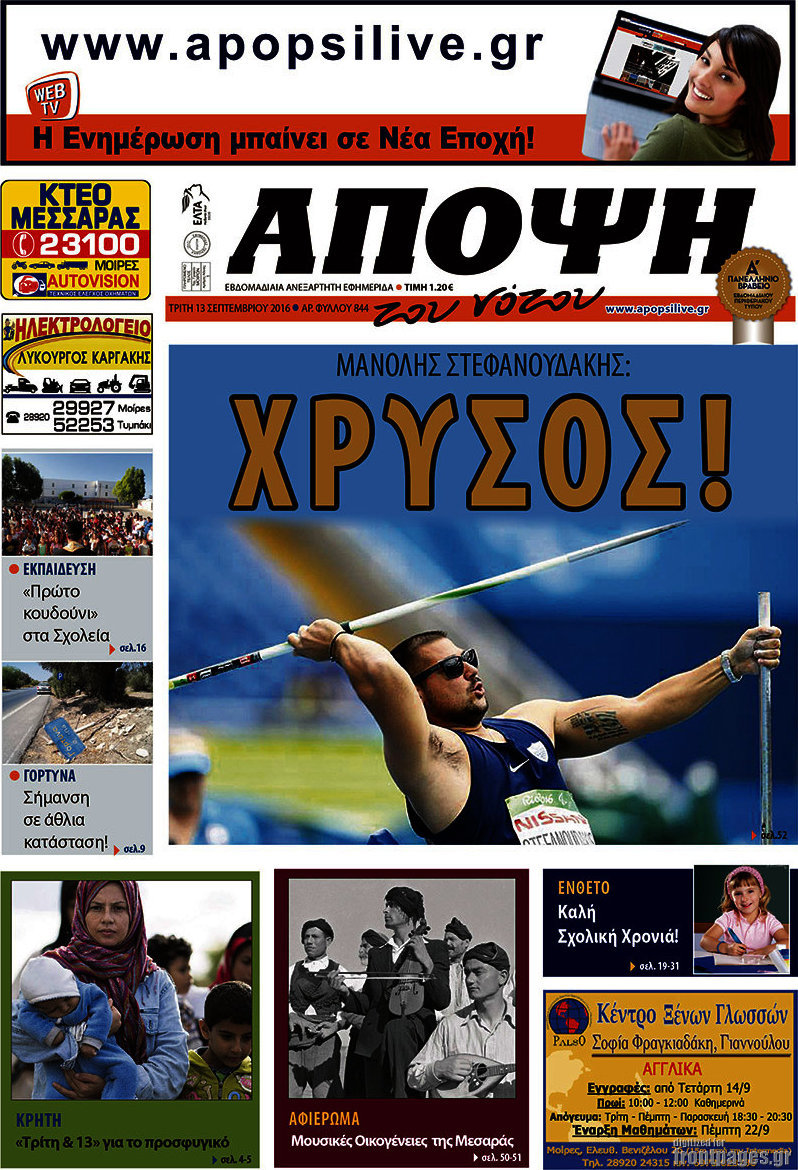 Άποψη του νότου