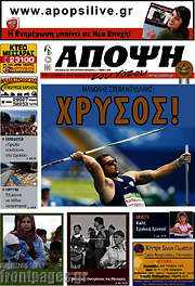 /Άποψη του νότου