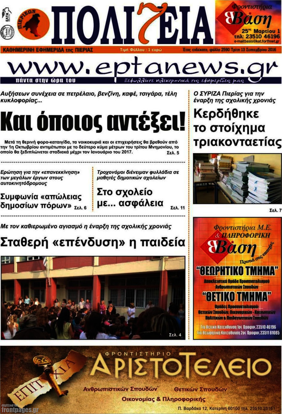Πολιτεία