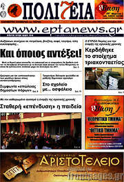 /Πολιτεία