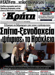 /Νέα Κρήτη