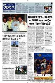/Πατρίς
