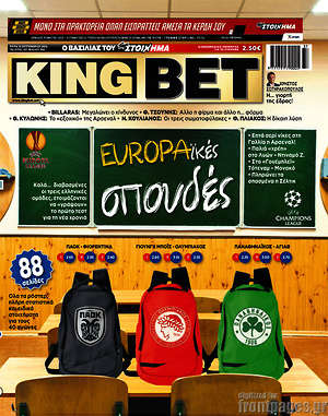 Πρωτοσέλιδο εφημερίδας King Bet - protoselida