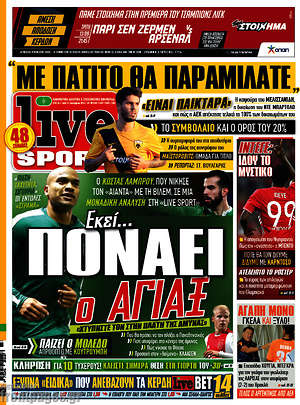 Πρωτοσέλιδο εφημερίδας Live Sport - protoselida