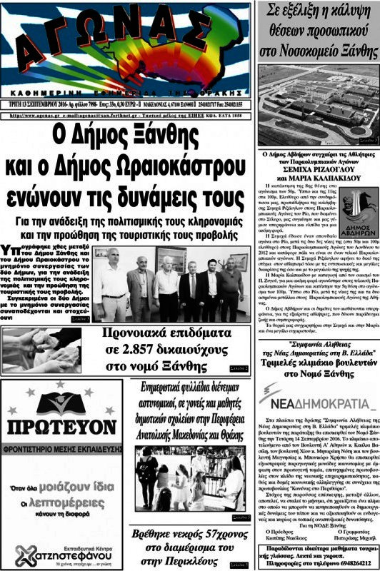Αγώνας