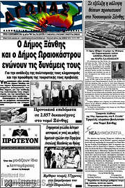 /Αγώνας