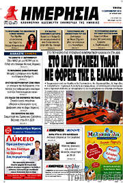 /Ημερησία