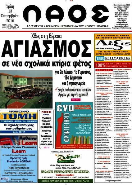 Λαός