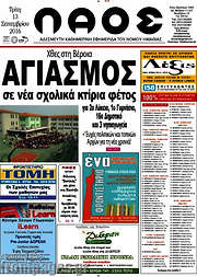 /Λαός