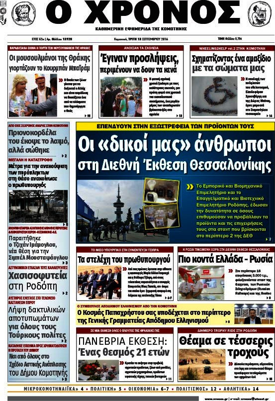 Χρόνος