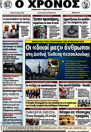 /Χρόνος
