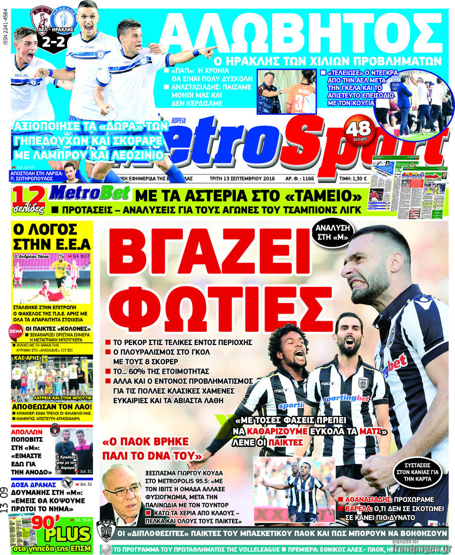 MetroSport