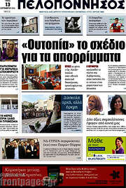 /Πελοπόννησος