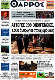 /Θάρρος