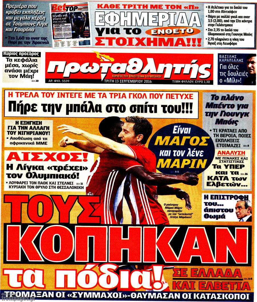 Πρωταθλητής