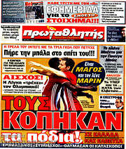 /Πρωταθλητής