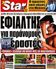 /Star press