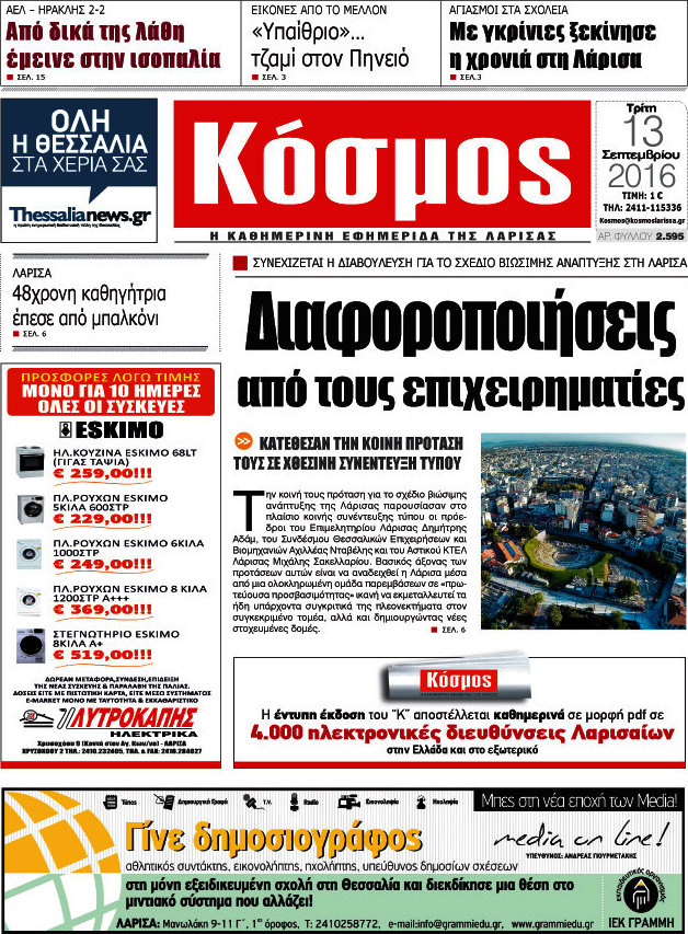 Κόσμος