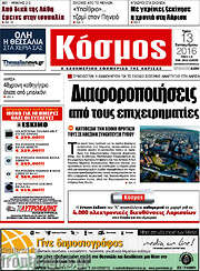 /Κόσμος
