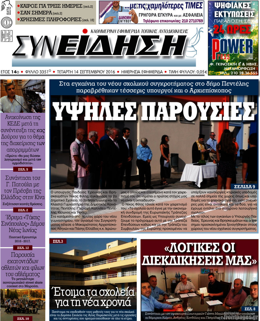 Συνείδηση