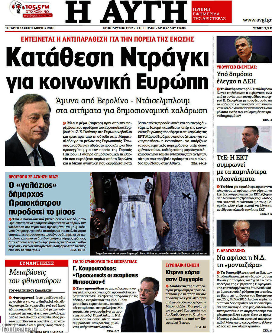 Αυγή