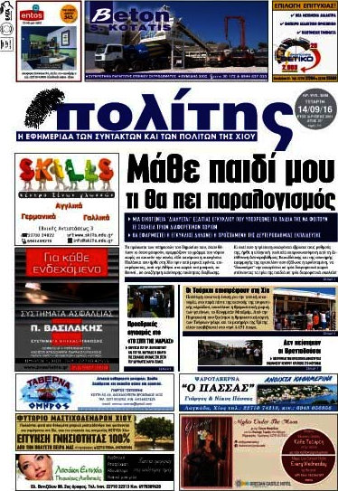 Ο Πολίτης
