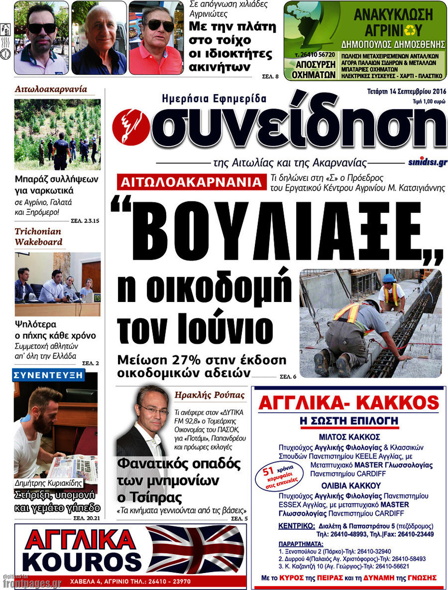 Συνείδηση