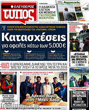 /Ελεύθερος Τύπος