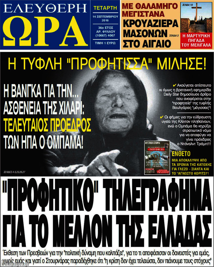 Ελεύθερη ώρα