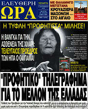 /Ελεύθερη ώρα