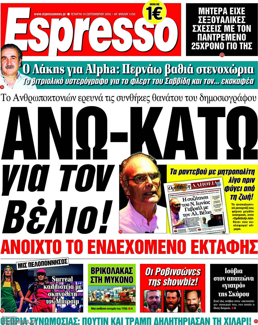 Espresso