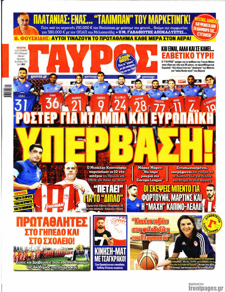 Γαύρος