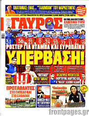 /Γαύρος