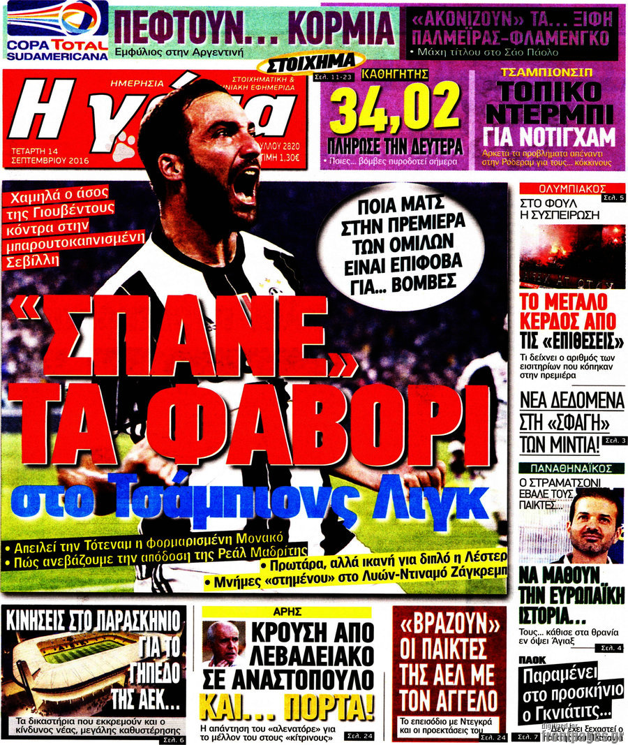 Η Γάτα