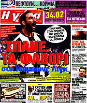 /Η Γάτα
