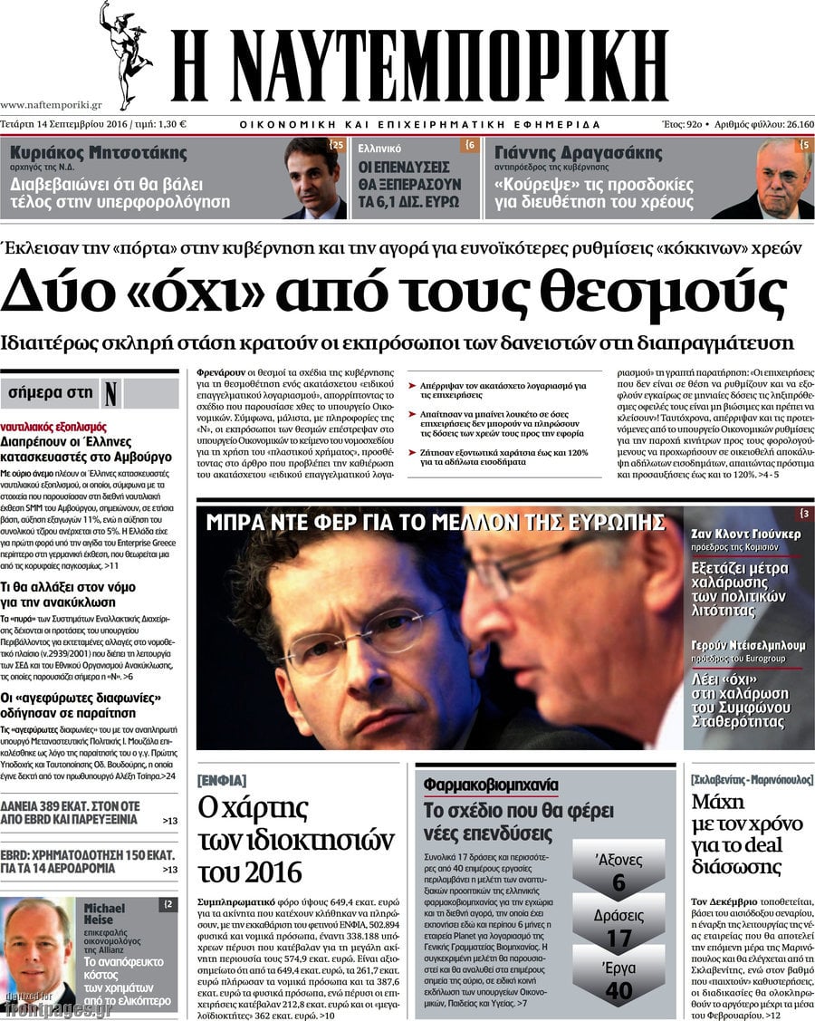 Η Ναυτεμπορική