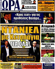 /Η Ώρα των Σπορ