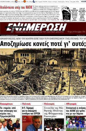 Πρωτοσέλιδο Ενημέρωση