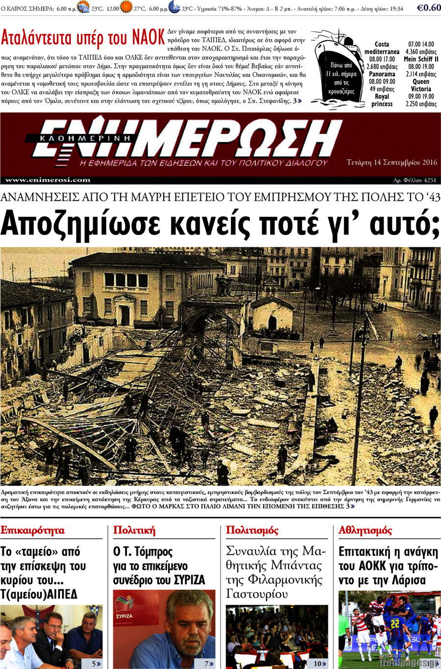 Ενημέρωση