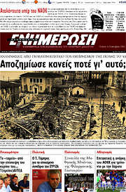 /Ενημέρωση