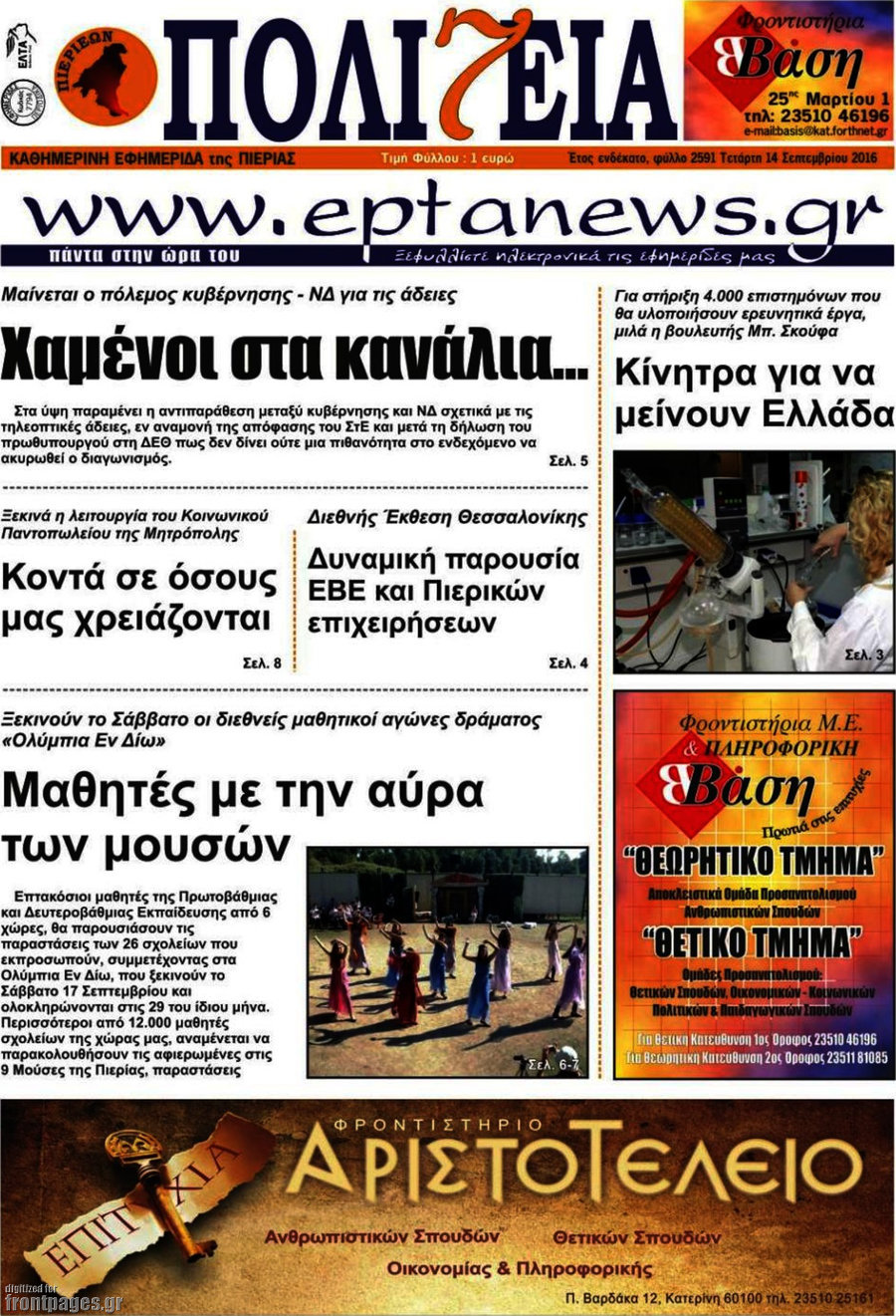 Πολιτεία
