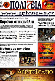 /Πολιτεία