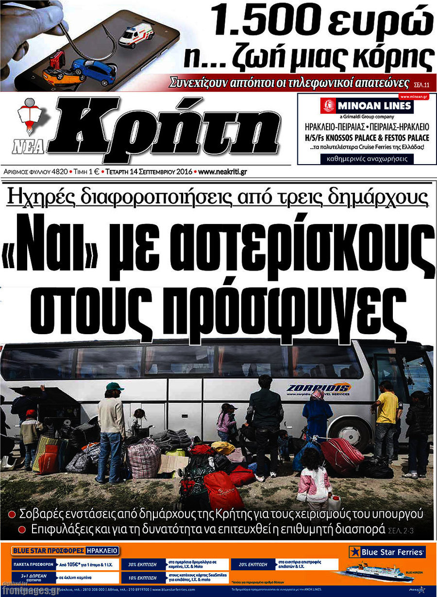 Νέα Κρήτη